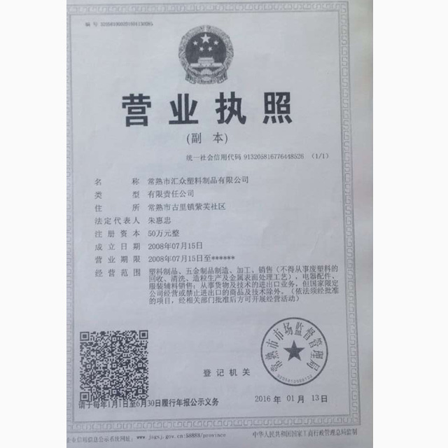 營業執照