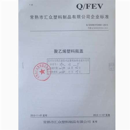 榮譽資質