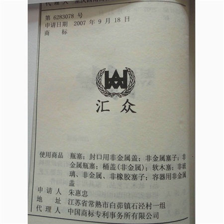 商標