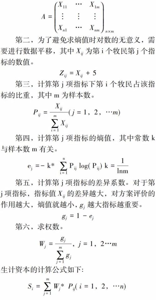 發(fā)展型社會(huì)政策視角下草原工礦業(yè)開發(fā)與牧民可持續(xù)生計(jì)的協(xié)同路徑研究——基于工程與技術(shù)研發(fā)的探索