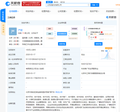 字節(jié)跳動(dòng)再布局 游逸科技成立，深耕互聯(lián)網(wǎng)文化新賽道