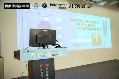 酷特智能與青廬會達成戰(zhàn)略合作，以互聯(lián)網(wǎng)文化活動賦能客戶及員工健康管理